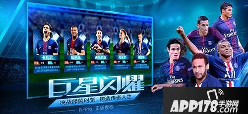 决胜足球球星生日专属活动开放