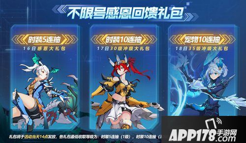 我的起源不限号感恩回归