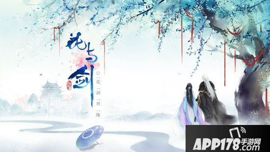 网易《花与剑》11月22日全平台公测 刀里带糖花样撩人