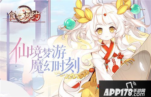 食之契约广州见面会圆满结束