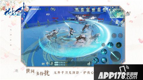 花与剑11月15日appstore首发
