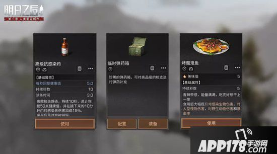 明日之后黑泥沼快速通关攻略 黑泥沼怎么打