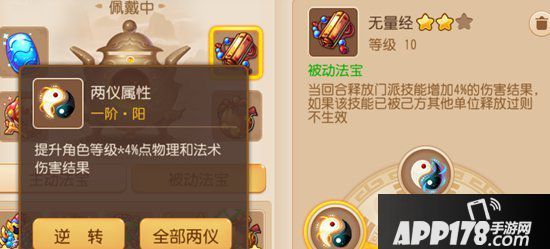 梦幻西游手游安魂咒与无量经基础设定疑难解答 法系技能的福音