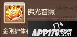 梦幻西游手游辅助助战攻略之化生寺篇