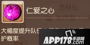 梦幻西游手游辅助助战攻略之普陀山篇