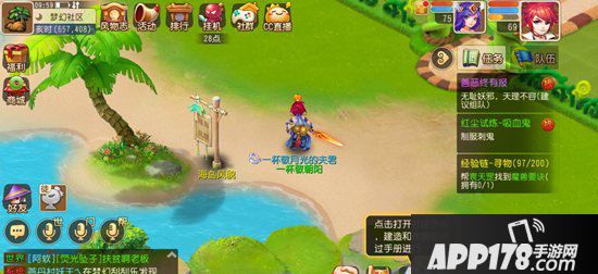 梦幻西游手游全新社区玩法介绍 约上好友一起畅谈三界