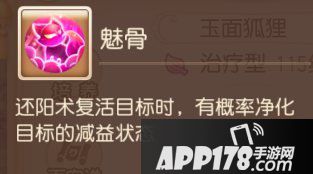 梦幻西游手游辅助助战攻略之普陀山篇