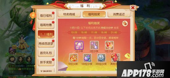 梦幻西游手游双十一特卖商城火热来袭 优惠到底