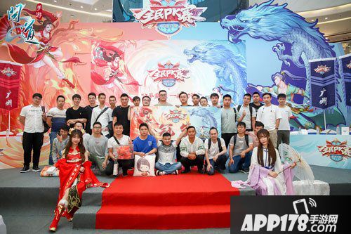 问道手游全民pk广州站回顾