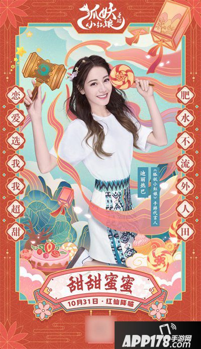 狐妖小红娘手游登顶ios免费榜