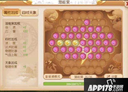 梦幻西游手游神威大唐官府养成基础篇 三板斧如何走天下