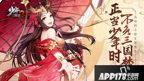 少年三国志2破晓测试今日正式开启