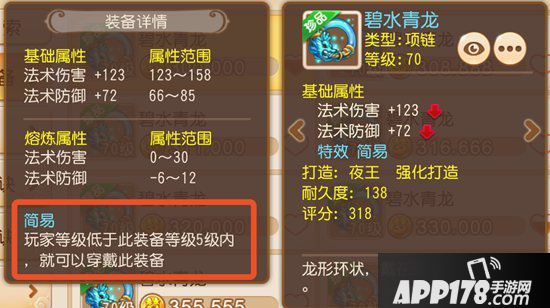 梦幻西游手游精锐魔王寨各等级阶段装备选择