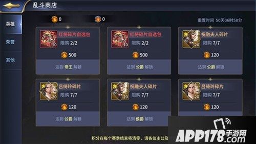 三十六计手游首部史诗资料片诸侯乱斗