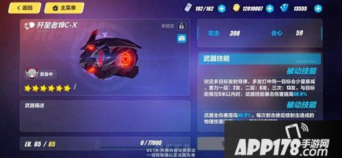 崩坏3歼星者19C-X武器技能详情 歼星者技能是什么