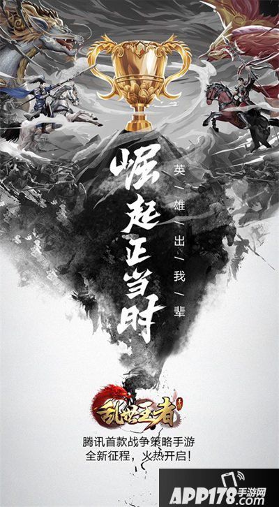 乱世王者九鼎冠军联赛S4季后赛