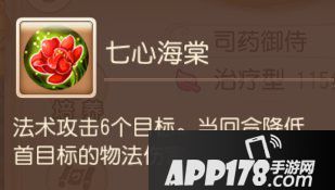 梦幻西游手游辅助助战攻略之化生寺篇