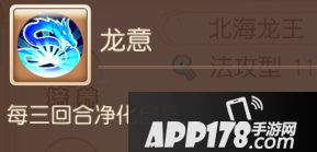 梦幻西游手游法系助战攻略之龙宫篇