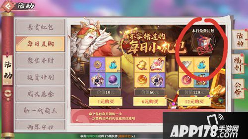 狐妖小红娘手游性价高每日活动