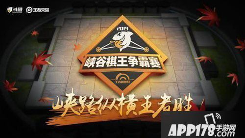 王者模拟战kpl冬季杯并入