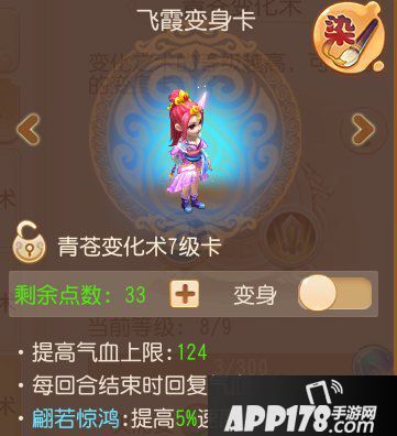 梦幻西游手游勇武方寸山养成攻略