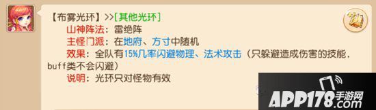 梦幻西游手游布雾光环打法 不周山神打法攻略第三期