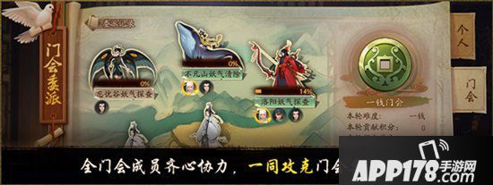 神都夜行录海量精彩活动今日上线 门会协力战群妖