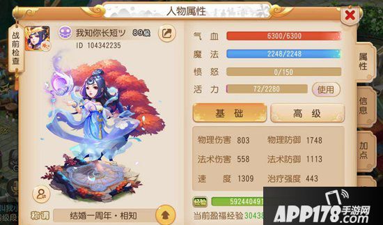 梦幻西游手游六星地煞双大唐打法 六星地煞双大唐怎么打