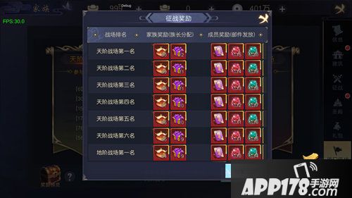 吞星家族跨服战新玩法上线