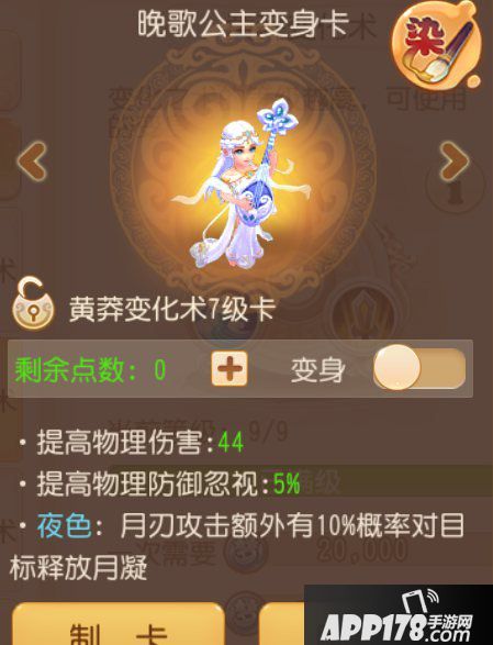 梦幻西游手游勇武大唐官府养成攻略