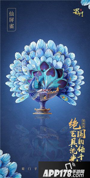 蜀门手游弘扬非遗景泰蓝之美