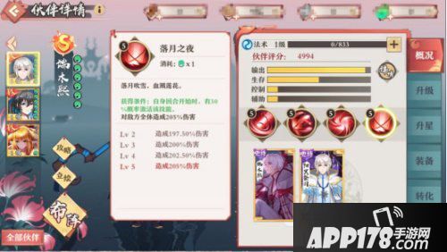 狐妖小红娘手游联动灵契S级伙伴