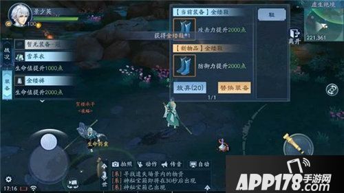 新笑傲江湖手游11月7日测试