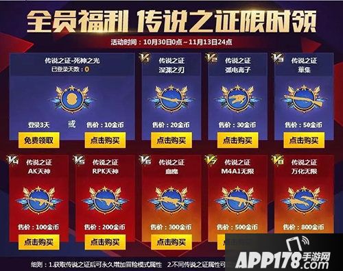 生死狙击六周年庆典来袭