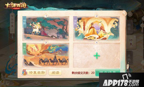 大话西游手游敦煌活动玩法全面上线 丝路好物惊艳三界