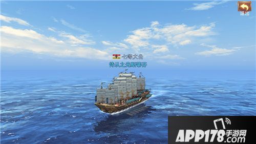 大航海之路全新剧情上线