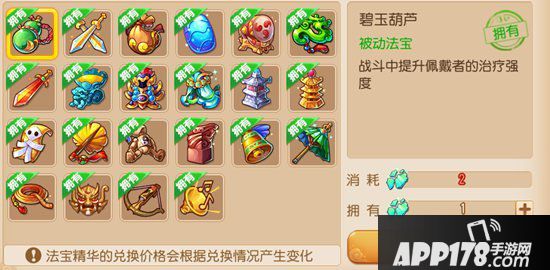 梦幻西游手游勇武月宫养成攻略