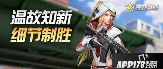 荒野行动作战指南 容易忽视的作战技巧