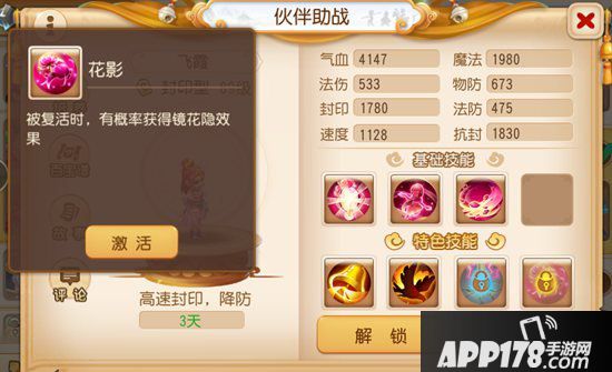 梦幻西游手游勇武大唐官府养成攻略