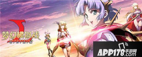 梦幻模拟战精通石怎么获得