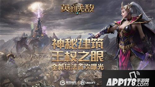 魔法门之英雄无敌王朝全新玩法首次曝光