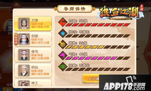 热血江湖手游暗器心法开启