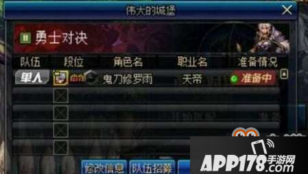 DNF勇士对决匹配不了怎么回事