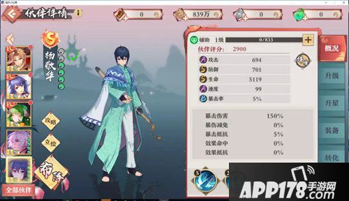 狐妖小红娘手游杨敬华送什么礼物