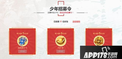 少年三国志2即将开测