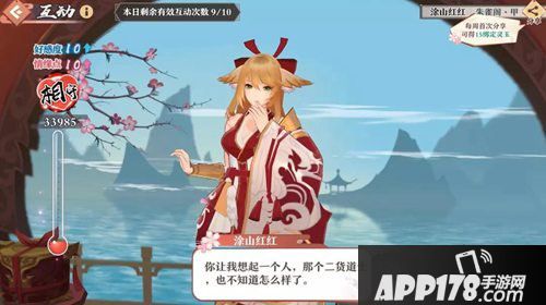 狐妖小红娘手游公测开启新篇章