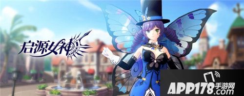 启源女神11月28日全平台公测