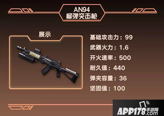 明日之后第二季新武器全方位属性解析 最强步枪花落谁家