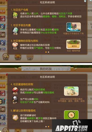 梦幻西游手游全新社区玩法介绍 约上好友一起畅谈三界