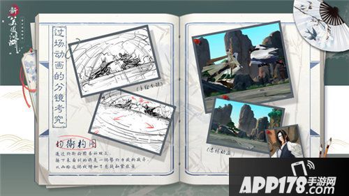 新笑傲江湖手游中的徐克级动画分镜体验